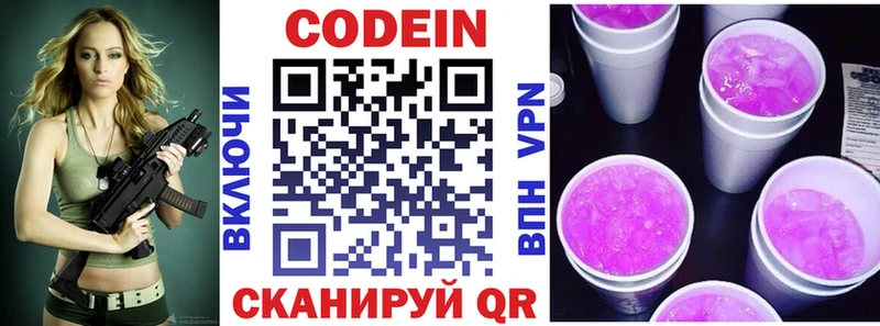блэк спрут tor  Емва  Кодеин напиток Lean (лин) 