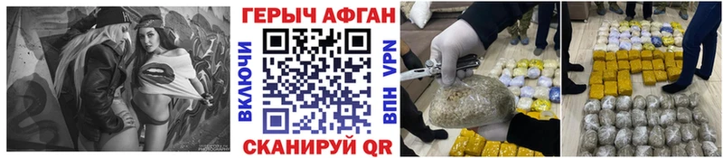 ГЕРОИН хмурый  где можно купить   Емва 